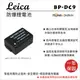 ROWA 樂華 FOR LEICA BP-DC9 BMB9 BPDC9 DC9 電池 外銷日本 原廠充電器可用 全新 保固一年