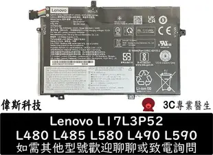 ☆偉斯科技☆全新 現貨 LENOVO P51S P52S T570 T580 電池(原裝)-聯想 SB10L84121,SB10L84122,01AV493