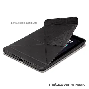 Moshi MetaCover for iPad Air 2 組合式支架保護套小静精选商行