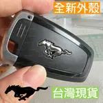 替換 全新 外殼 遙控器 FORD 福特 車鑰匙 鑰匙 鑰匙殼 新殼 野馬 電馬 MACH E 2.3 GT 5.0