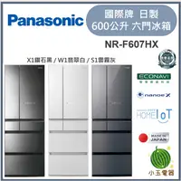在飛比找蝦皮購物優惠-Panasonic國際牌 600L日本原裝六門玻璃變頻電冰箱
