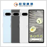 在飛比找巨宝通訊優惠-Google Pixel 7A [8GB/128GB]