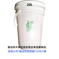 在飛比找蝦皮購物優惠-宅配免運-富培美20L*15L*10L*木質原木地板木質家具