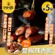【扒扒飯】雙椒辣香腸x5包組(400g/6根/包/烤肉必備)
