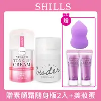 在飛比找ETMall東森購物網優惠-【SHILLS 舒兒絲】 仙氣濾鏡ＵＶ裸光小仙女素顏霜SPF