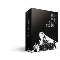 在飛比找蝦皮購物優惠-金革唱片｜關於台灣 雲門舞集 3DVD｜雲門舞集／林懷民