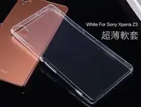 在飛比找Yahoo!奇摩拍賣優惠---庫米--SONY Xperia Z3 L55 超薄TPU