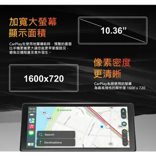 CORAL R10 雙鏡頭/四鏡頭 10.36吋CarPlay行車紀錄器智慧導航通訊娛樂系統