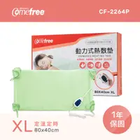 在飛比找神腦生活優惠-Comefree康芙麗定溫定時智慧型乾濕兩用動力式熱敷墊CF