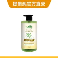 在飛比找蝦皮商城優惠-【Deary媞爾妮】綠茶清爽控油沐浴露 1000ml/瓶｜清