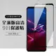 【ASUS ROG Phone 5S/5S PRO】 黑框透明 保護膜 玻璃貼 手機保護貼膜 手機貼 (7.6折)