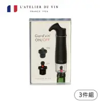 在飛比找PChome24h購物優惠-【L’Atelier du Vin】法國Gard vin-O