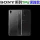 跨店免運 SONY XA1 Plus 保護套 手機套 TPU 套 果凍套 超透明【采昇通訊】