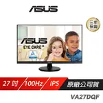 ASUS 華碩 VA27DQF 電競螢幕 27吋 100HZ IPS FHD 1MS 內建喇叭 電腦螢幕 護眼螢幕