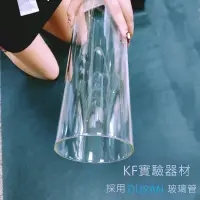 在飛比找樂天市場購物網優惠-[東昇]DURAN SCHOTT實驗玻璃管