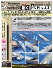 Shimomura Alec Double-edged Scraper KISA-GU