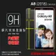 超高規格強化技術 SAMSUNG Galaxy A8 (2018) SM-A530F 鋼化玻璃保護貼/高透保護貼/9H/鋼貼/鋼化貼/玻璃貼