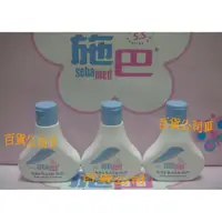 在飛比找蝦皮購物優惠-吾愛吳家【施巴】嬰兒泡泡浴露50ml 外出隨身瓶~另有100