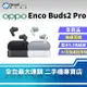 【創宇通訊│全新品】OPPO Enco buds2 Pro 真無線藍牙耳機 AI深度通話降噪 IP55 防塵防水