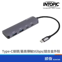 在飛比找蝦皮商城優惠-INTOPIC 廣鼎 HBC-710 USB3.2 Type