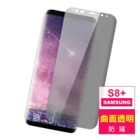 在飛比找momo購物網優惠-三星 S8 S9 Note8 Note9系列 曲透高清防窺鋼