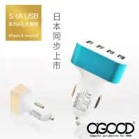 在飛比找蝦皮購物優惠-【A-GOOD】5.1A車用4孔USB充電器(車用配件)