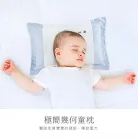 在飛比找momo購物網優惠-【KU.KU. 酷咕鴨】KUKU PLUS極簡幾何嬰兒枕(多
