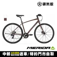 在飛比找蝦皮購物優惠-《MERIDA》探索者 80 美利達碟煞鋁合金平把公路車 (