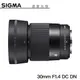 【分期0利率】SIGMA 30mm F1.4 DC DN Contemporary for SONY E接環 恆伸公司貨 免運 德寶光學 定焦 大光圈