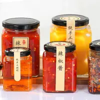 在飛比找松果購物優惠-方形玻璃密封罐 黃桃瓶 家用廚房食品儲物調味罐 檸檬百香果醬