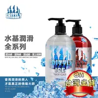 在飛比找蝦皮購物優惠-GRIZZLY 「500ml」棕熊人體潤滑液精液熊爪拉絲液女