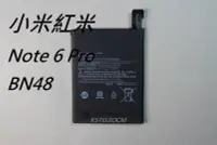 在飛比找Yahoo!奇摩拍賣優惠-適用小米紅米Note 6 Pro手持電池BN48含稅