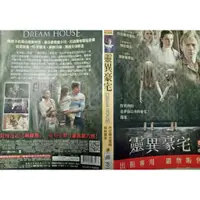 在飛比找蝦皮購物優惠-【靈異豪宅 Dream House DVD 】丹尼爾克雷格 