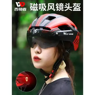 西騎者騎行風鏡頭盔帶尾燈山地公路車男女自行車安全帽子單車裝備
