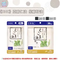 在飛比找樂天市場購物網優惠-佑育生活館 《 DHC》日本境內版原裝代購 ✿現貨+預購✿ 