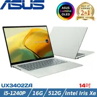 在飛比找ETMall東森購物網優惠-ASUS ZenBook 14吋 輕薄筆電 i5-1240P