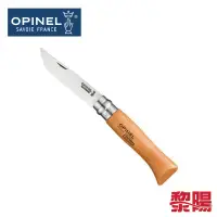 在飛比找蝦皮商城優惠-OPINEL 法國 OPINEL No.8不鏽鋼折刀/櫸木(