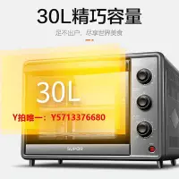 在飛比找Yahoo!奇摩拍賣優惠-烤箱蘇泊爾K30FK6電烤箱烤串家用小型烘焙全自動多功能30