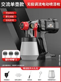 在飛比找樂天市場購物網優惠-電動噴漆槍 油漆噴槍 鋰電噴漆槍 電動噴漆槍油漆乳膠漆噴槍噴