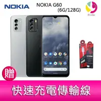 在飛比找Yahoo!奇摩拍賣優惠-分期0利率 NOKIA G60 (6G/128G) 6.58