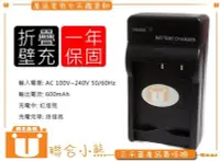 在飛比找Yahoo!奇摩拍賣優惠-【聯合小熊】for Sony NP-BX1 充電器 RX10