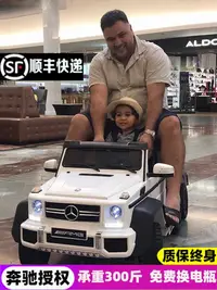 在飛比找樂天市場購物網優惠-奔馳大g兒童電動汽車四輪遙控越野寶寶玩具車可坐大人雙人好來喜