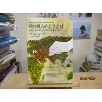 在飛比找蝦皮購物優惠-【文化 歷史】植物獵人的茶盜之旅 莎拉·羅斯--◖葉形書店同