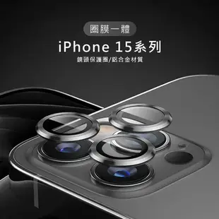 【Timo】iPhone 15 Pro/15 Pro Max 鏡頭專用 3D金屬環 玻璃保護貼膜