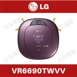 ❤️聊聊破盤價❤️ LG 樂金 WIFI濕拖清潔機器人(迷幻紫) VR6690TWVV