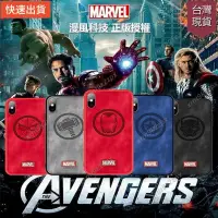 在飛比找蝦皮購物優惠-{正版授權}MARVEL漫威手機殼iPhone9SE保護殼適