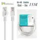 infotec Cat.5e RJ45 高速網路傳輸線-15M [INF-CB-RJ15]