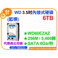 在飛比找蝦皮購物優惠-【粉絲價4739】阿甘柑仔店【預購】~ WD 藍標 6T 6