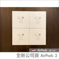 在飛比找蝦皮購物優惠-全新現貨免運當天出 Airpods 2 / Airpods 