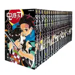 全新未拆 漫畫 鬼滅之刃1-23完 首刷限定版 特裝版 14首刷限定版 22特裝版 23完首刷限定版